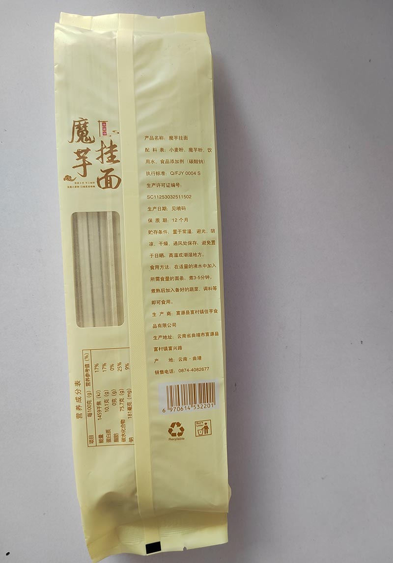 挂面2.jpg